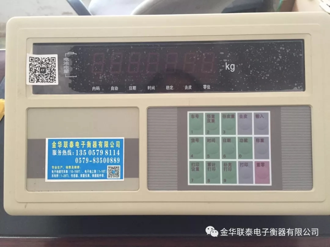 電子地磅顯示器出現(xiàn)數(shù)字跳動(dòng)是什么原因？