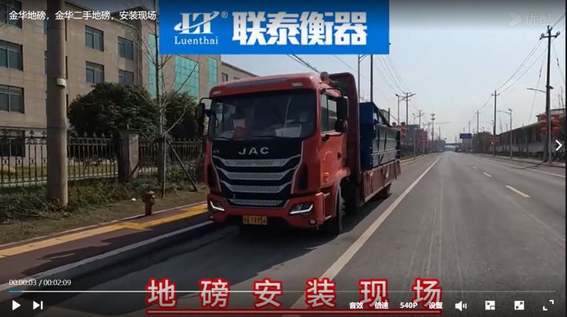 自帶斜坡地磅 方便，快捷，高效，精準。