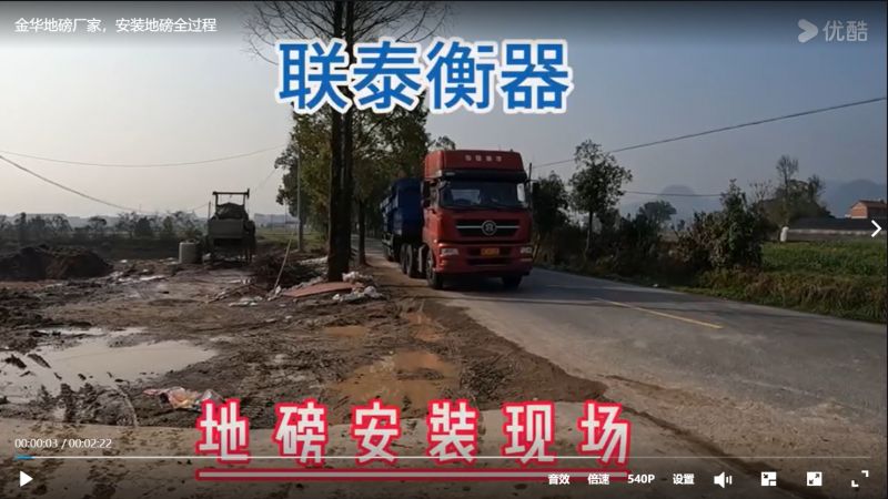 自帶斜坡地磅 方便，快捷，高效，精準。